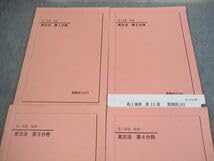 Amazon | VG12-089 鉄緑会 高1 英語 英文法 第1～4分冊 テキスト通年